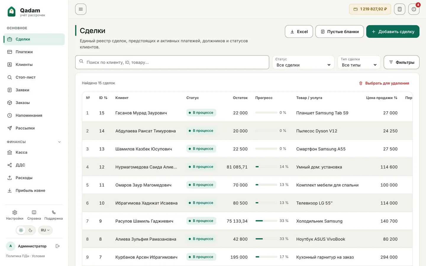 Реестр сделок в Qadam: клиент, статус, куратор, товар, цена продажи, срок и первый взнос